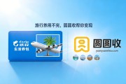 出游未成行，卡里余额别闲置：圆圆收携程卡回收流程全解析
