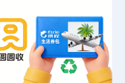 携程任我行礼品卡还在躺灰？2026年最新兑现攻略，这样回收最划算！