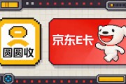 你的京东E卡还在闲置吗？圆圆收帮你快速变现，让资金“活”起来