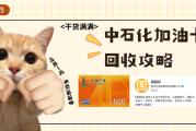 闲置中石化加油卡白白浪费？2026年三条变现路径，让你的“沉睡资产”醒过来