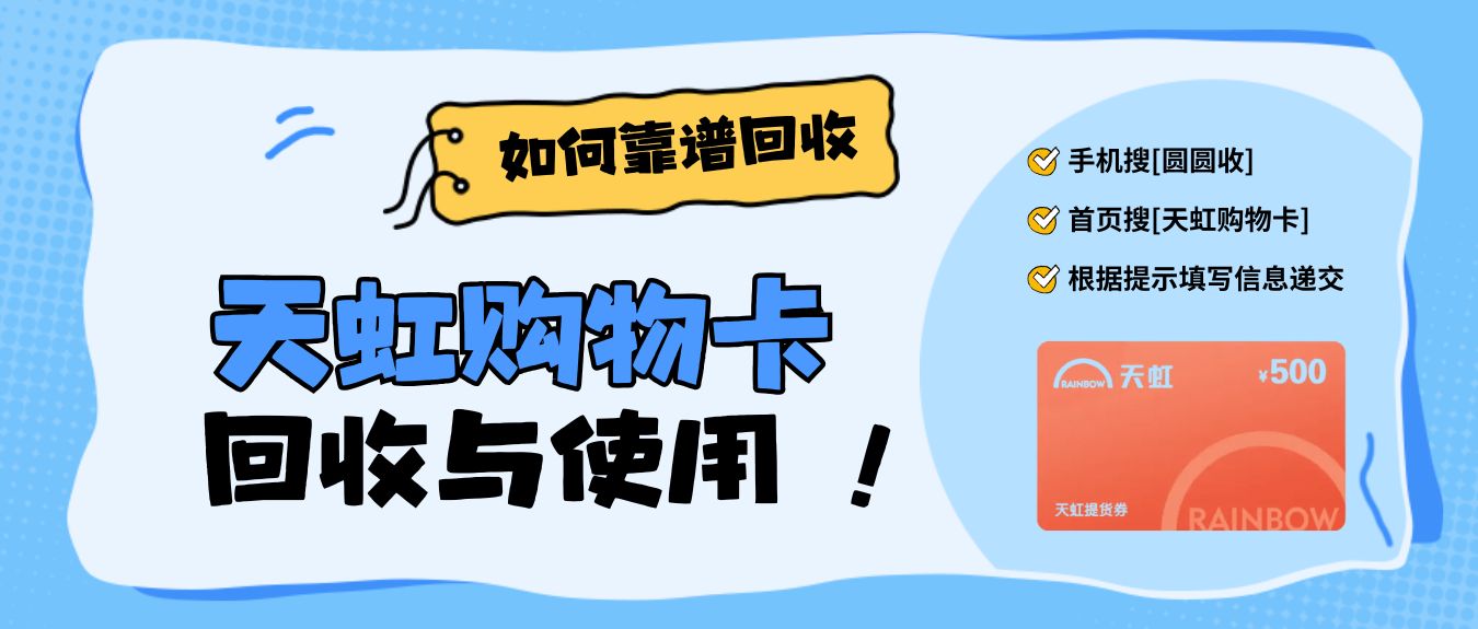 天虹购物卡 (1).jpg