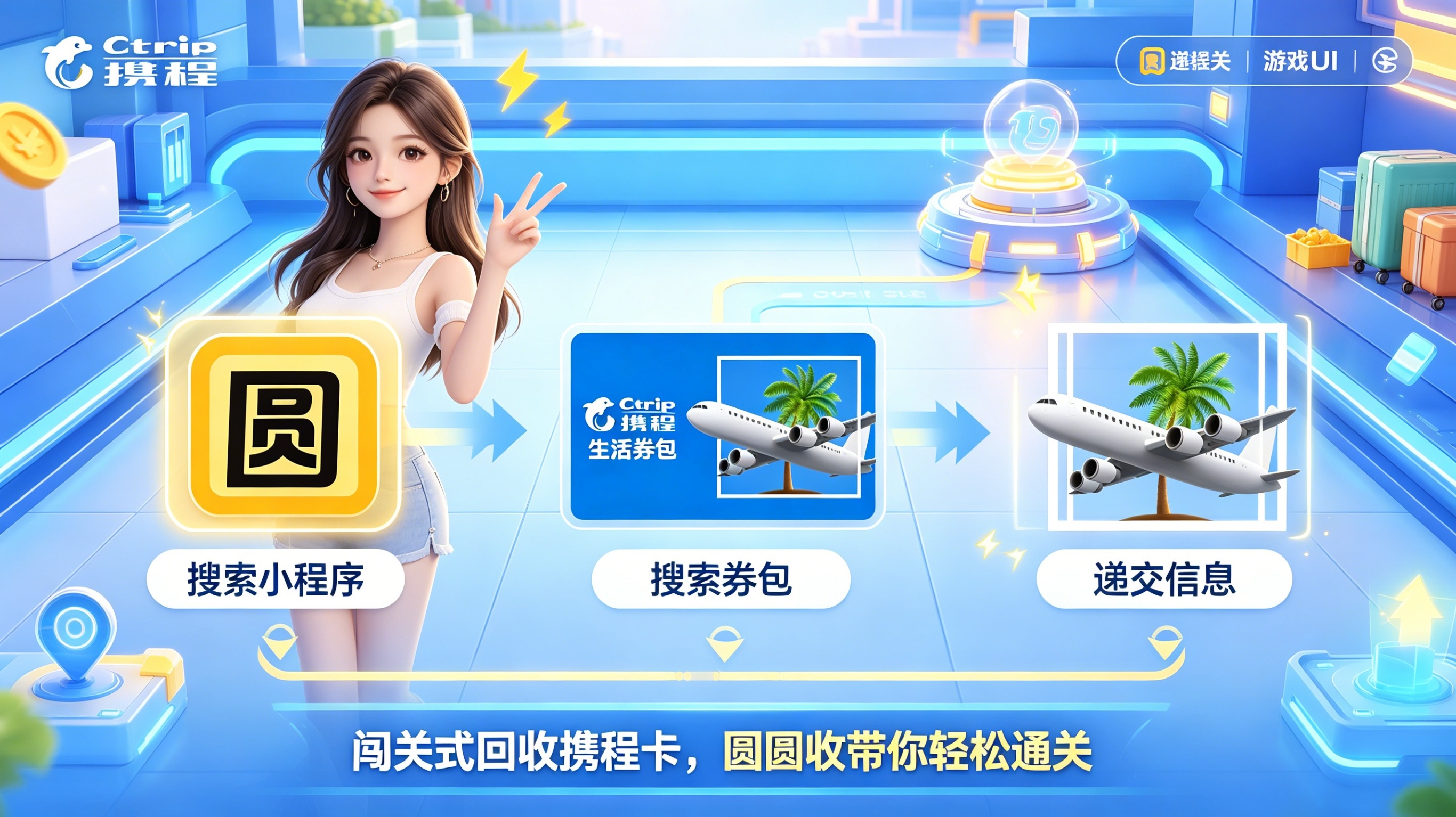 携程插图博客园 (4).jpg