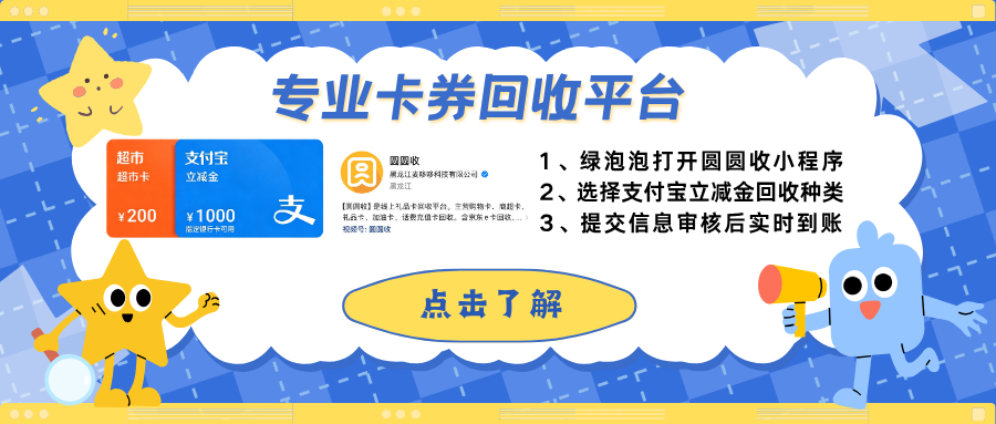 支付宝立减金2.png